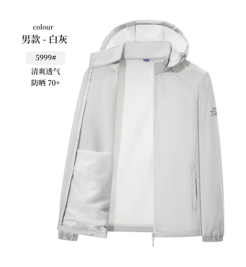 男款白灰