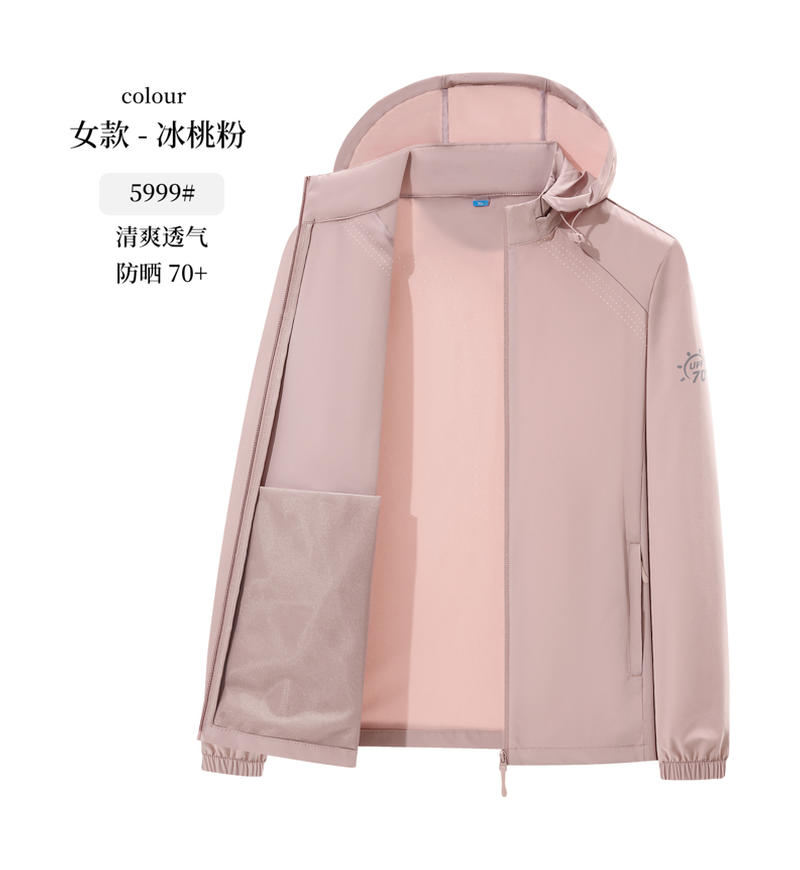 女款冰桃粉