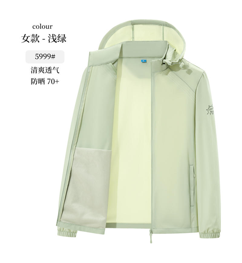 女款浅绿