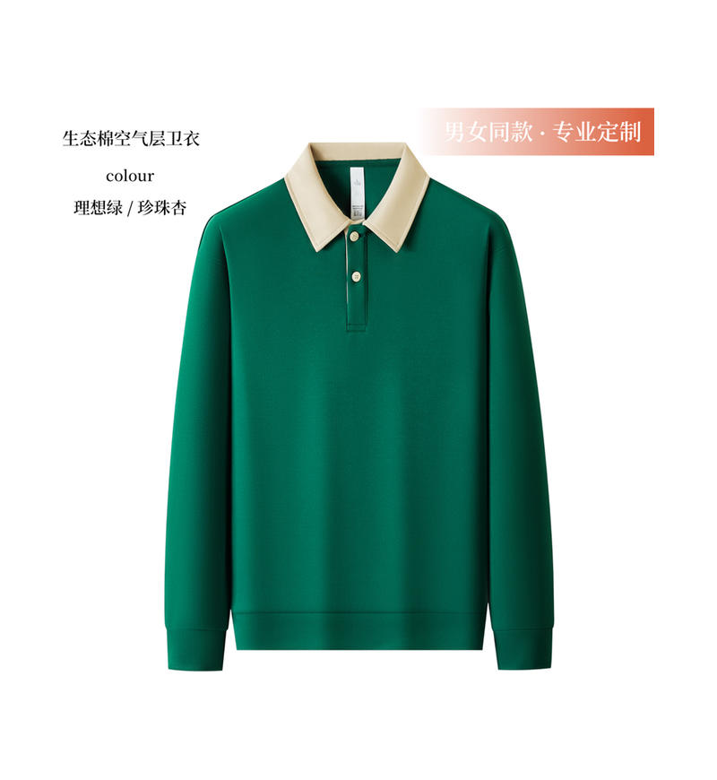 理想绿/珍珠杏