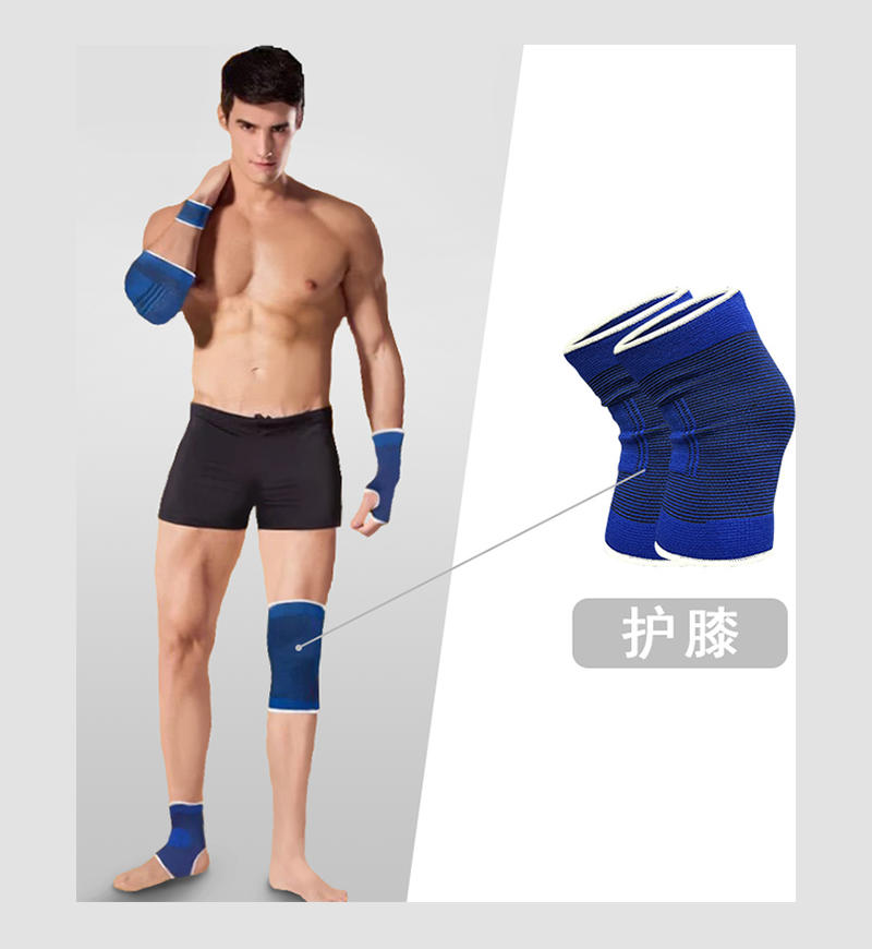 运动护具套装[蓝色]-一双护膝