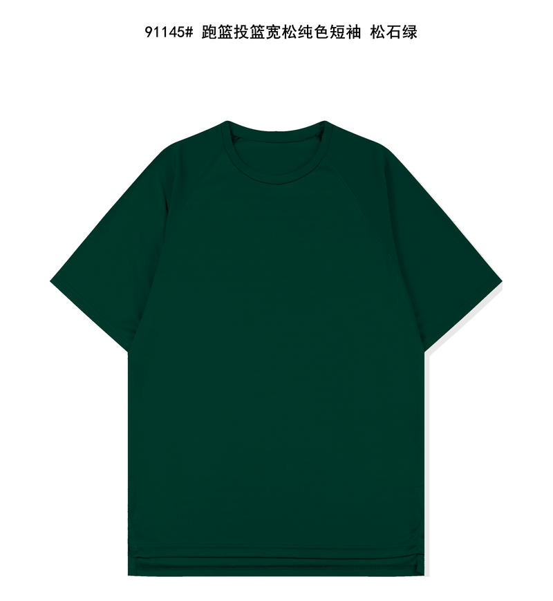 松石绿